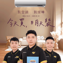買空調到燦坤