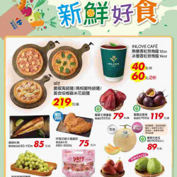 家樂福 - 新鮮好食2_量販生鮮快報