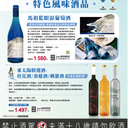 酒品預購 預購時間:2026/3/30 ~2026/5/31