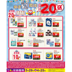 【好運兌給你】會員點數最高20倍送