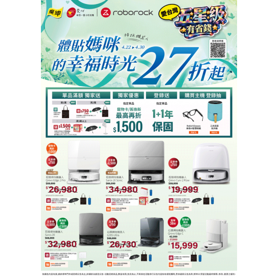 燦坤 - roborock 掃拖機器人-體貼媽咪的幸福時光