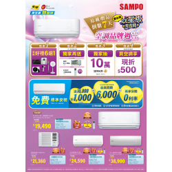 燦坤 - 省錢省心 LG空調品牌週