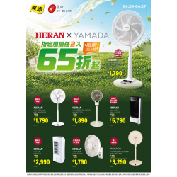 燦坤 - 禾聯X YAMADA 風扇96小時