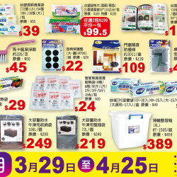 家庭五金用品區