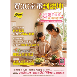 燦坤 - 買3C家電到燦坤 媽媽的溫度歲月的寬容
