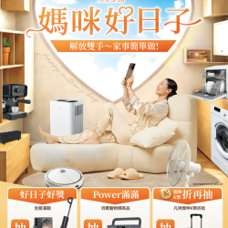 燦坤 - 媽咪好日子