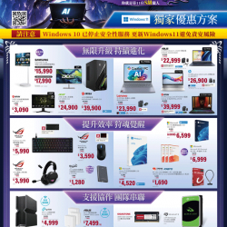 燦坤 - 我獨自升級win11獨家優惠方案