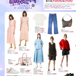 遠東百貨 - 遠百桃園-國際護師節 2026-05-01 ~ 2026-05-12