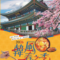 遠東百貨 - Mega City 板橋大遠百-韓風春之季 2026-04-30 ~ 2026-05-12