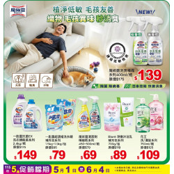 小北百貨 - 魔術靈 特賣區