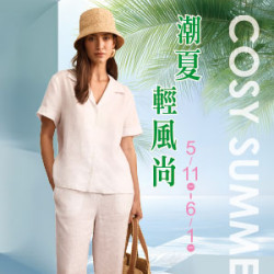 遠東 SOGO - 【DM】台北忠孝館 - COSY SUMMER 潮夏輕風尚 (2026/5/11~2026/6/1)
