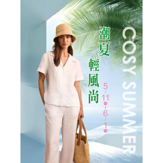 遠東 SOGO - 【DM】台北忠孝館 - COSY SUMMER 潮夏輕風尚 (2026/5/11~2026/6/1)