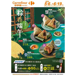 家樂福 - 粽香端午_超市