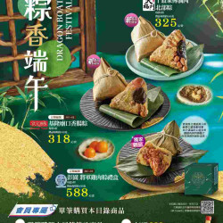家樂福 - 粽香端午_超市