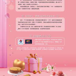 遠東百貨 - 台南大遠百 成功店-母親節-禮品首選 2026-05-05 ~ 2026-05-10