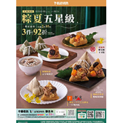 粽夏五星級 預購時間:2026/5/6 ~2026/6/14 粽夏五星級應記載事項