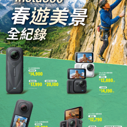 燦坤 - Insta360春遊美景全紀錄