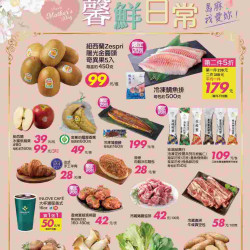 家樂福 - 馨鮮日常_超市生鮮快報