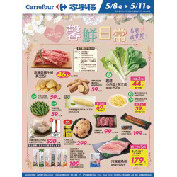 家樂福 - 馨鮮日常_量販生鮮快報