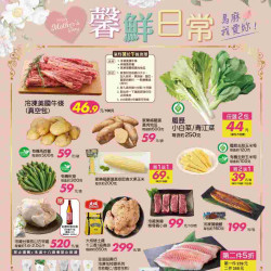 家樂福 - 馨鮮日常_量販生鮮快報