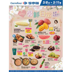 家樂福 - 馨鮮日常2_量販生鮮快報