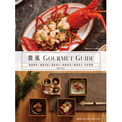 微風 EDM - 微風【GOURMET GUIDE 美食導覽手冊】