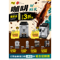 燦坤 - 咖啡好時光