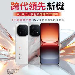 燦坤 - iQOO跨代領先新機