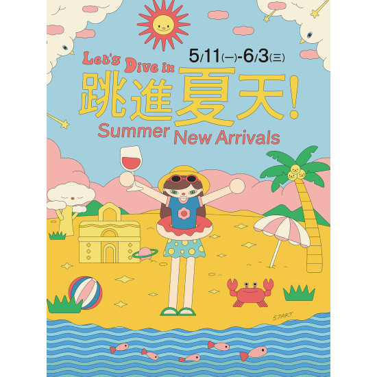 京站時尚廣場 - 【跳進夏天】Summer New Arrivals