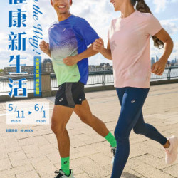 遠東 SOGO - 【DM】天母店 - Run the Way!健康新生活 (2026/5/11~2026/6/1)