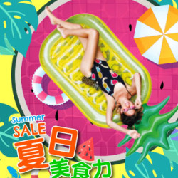 遠東 SOGO - 【DM】高雄店 - Summer SALE夏日美食力 (2026/5/11~2026/6/1)