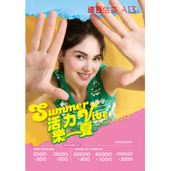 遠東百貨 - 遠百信義A13-活力樂一夏｜Summer Vibe 2026-05-15 ~ 2026-05-31