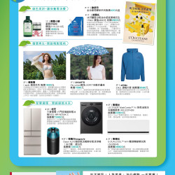 遠東百貨 - 遠百花蓮-活力樂一夏｜Summer Vibe 2026-05-15 ~ 2026-05-31