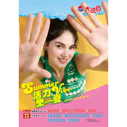 遠東百貨 - 高雄大遠百-活力樂一夏｜Summer Vibe 2026-05-15 ~ 2026-05-31