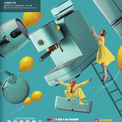 2024週年慶家用專刊 台南新天地