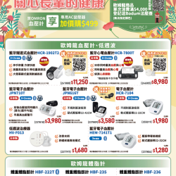 燦坤 - 關心長輩的健康