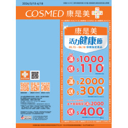 康是美 - 康是美線上DM