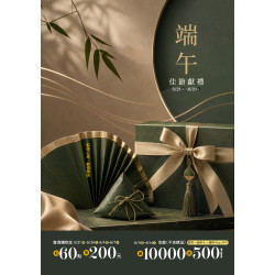 漢神百貨 - 2026端午佳節獻禮