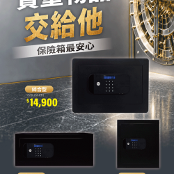 燦坤 - 貴重物品 交給他最安心