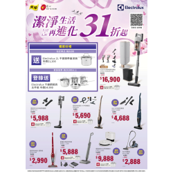 燦坤 - 伊萊克斯吸塵器 潔淨生活再進化