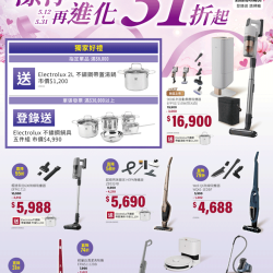 燦坤 - 伊萊克斯吸塵器 潔淨生活再進化