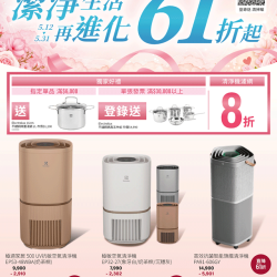 燦坤 - 伊萊克斯清淨機 潔淨生活再進化