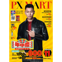 全聯電子版生活誌 - 2026-05-22 ~ 2026-06-04