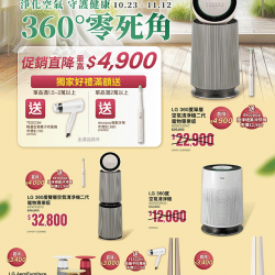 LG清淨機淨化空氣360度零死角
