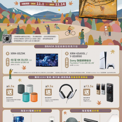 SONY秋收豐實好時光