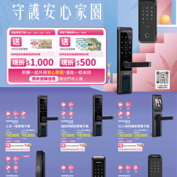 WAFERLOCK智慧電子鎖守護安心家園