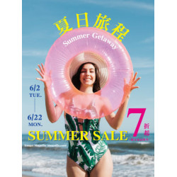 遠東 SOGO - 【DM】天母店 - 夏日旅程 SUMMER SALE 7折起 (2026/6/2~2026/6/22)