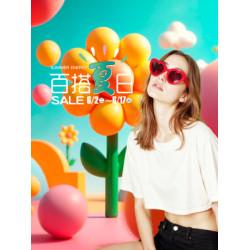 遠東 SOGO - 【DM】高雄店 - 百搭夏日SALE (2026/6/2~2026/6/17)