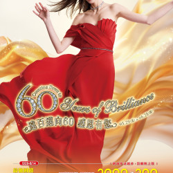 遠東百貨 - 新竹大遠百-遠百邁向60，感恩有您 2026-05-29 ~ 2026-06-28