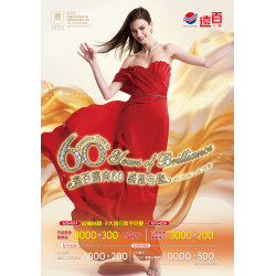 遠東百貨 - 遠百花蓮-遠百邁向60，感恩有您 2026-05-29 ~ 2026-06-28